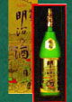 明治の酒 1.8L
