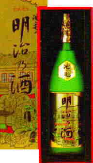 明治の酒