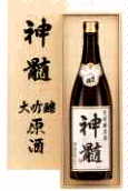 神髄