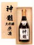 神髄